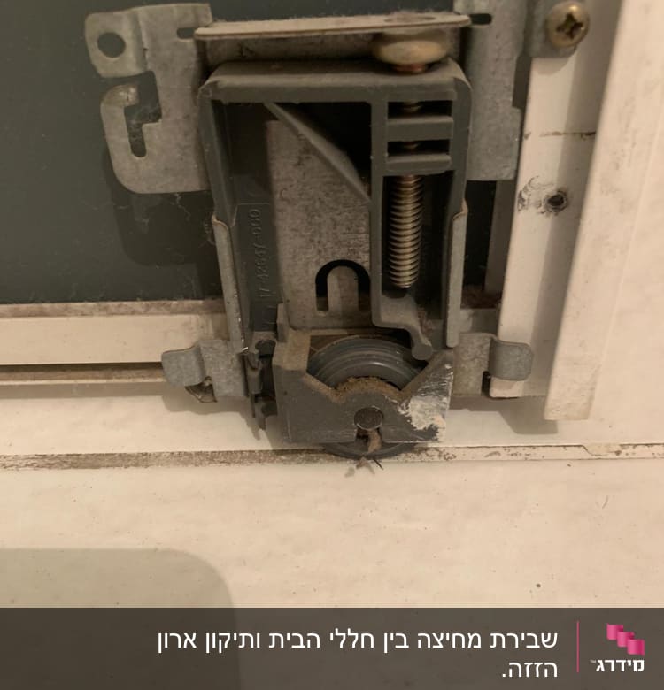 מנגנון גלגלת מתכת לחלון או דלת הזזה